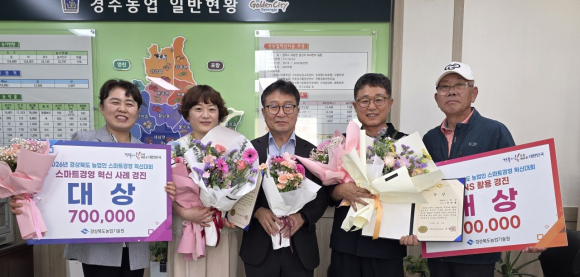 경주시정보화농업인연합회가 '2026년 경상북도 농업인 스마트경영 혁신대회' 2개 분야 대상 수상을 기념해 관계자들과 함께 기념촬영을 하고 있다.