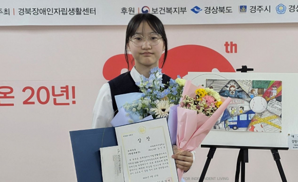 2026 장애인식개선 공모전에서 학생부 대상을 수상한 서라벌여중 3학년 강민정 학생이 시상식 후 기념촬영을 하고 있다.