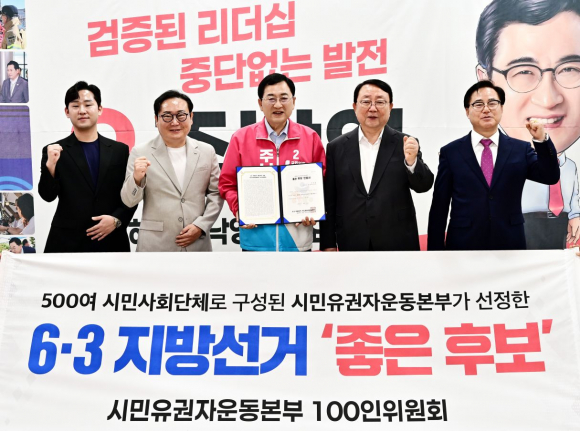 국민의힘 주낙영 경주시장 후보가 지난 23일 선거사무소에서 ‘6·3지방선거 시민유권자운동본부’가 선정한 ‘좋은후보상’을 수상했다.