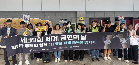 경주시보건소가 제39회 세계 금연의 날을 맞아 위덕대학교 축제 현장에서 대학생들을 대상으로 금연 캠페인을 펼치고 있다.