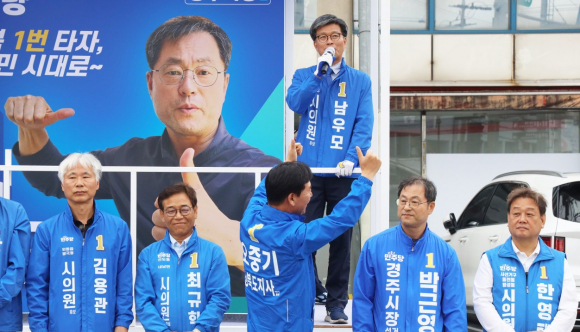 남우모 경주시의원 후보가 연설을 하고 잇다.