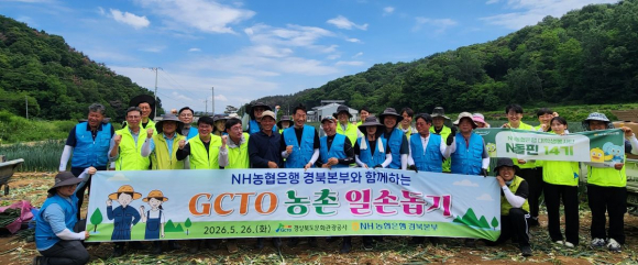 김남일 공사 사장과 김진욱 NH농협은행 경북본부장 등 임직원이 농촌일손돕기 봉사활동 기념촬영을 하고 있다.