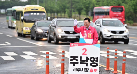 5월 27일 황금대교 네거리에서 인사를 하고 있는 주낙영 경주시장 후보.