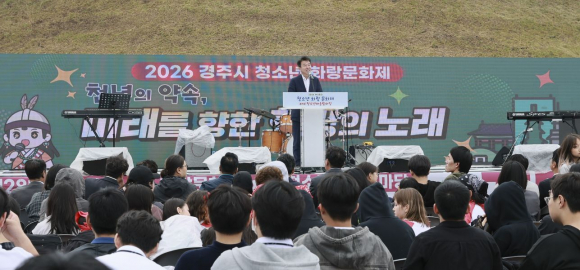 23일 봉황대 광장에서 열린 2026 경주시 청소년 화랑문화제&청소년어울림마당에서 최혁준 경주시장 권한대행이 인사말을 하고 있다.