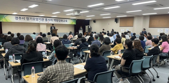 경주시는 27일 화랑마을에서 재가장기요양기관 종사자 역량강화교육을 진행했다.