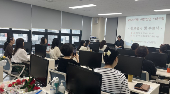 경주여성새로일하기센터가 27일 'SNS브랜딩-공방창업 스타트업' 과정 종합평가 및 수료식을 진행하고 있다.