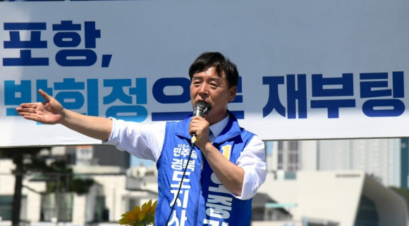 더불어민주당 오중기 경북도지사 후보가 경북 최대 격전지인 포항과 경주 지역을 넘나들며 투표율 제고와 지지층 결집을 위한 막바지 행보에 나섰다.