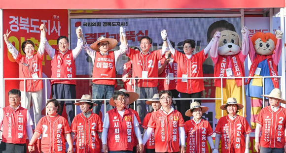 국민의힘 이철우 경북도지사 후보가 31일 경주를 찾아 집중 유세를 펼치며 경북 지역 지지층 결집에 나섰다.