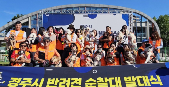 경주시 제2기 반려견 순찰대원들이 31일 더케이호텔 경주 케렌시아에서 열린 발대식 후 반려견과 함께 기념촬영을 하고 있다.