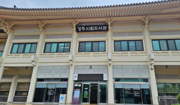 경주시립도서관이 6월 한 달간 시민 맞춤형 독서문화 프로그램을 운영한다.