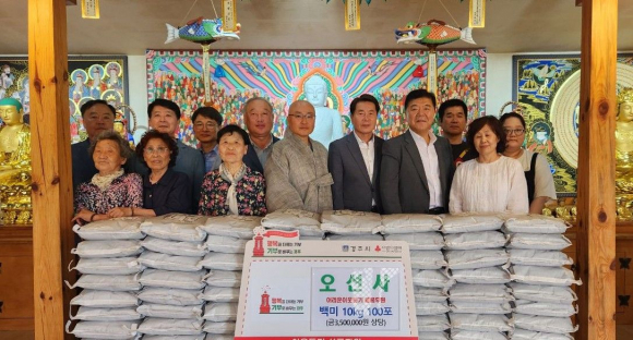 오선사(주지 송담륜철)가 17일 지역 사회복지시설 지원을 위해 쌀 10kg 100포(350만원 상당)를 기탁한 뒤 관계자들과 기념촬영을 하고 있다.