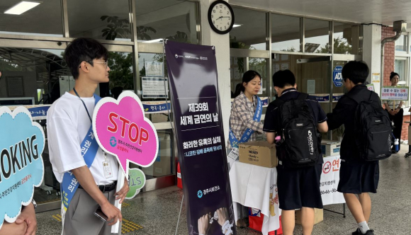 경주시보건소는 17일 계림중학교에서 학생 450여 명을 대상으로 등굣길 흡연예방 및 금연실천 홍보 캠페인을 실시했다.