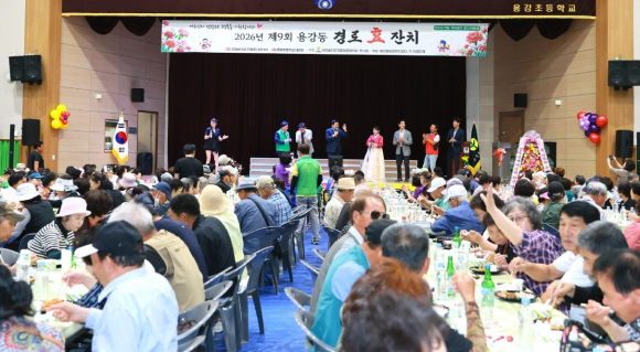 21일 용강초등학교 대강당에서 열린 '제9회 용강동 경로 효 잔치'에서 지역 어르신들이 축하공연과 함께 즐거운 시간을 보내고 있다.
