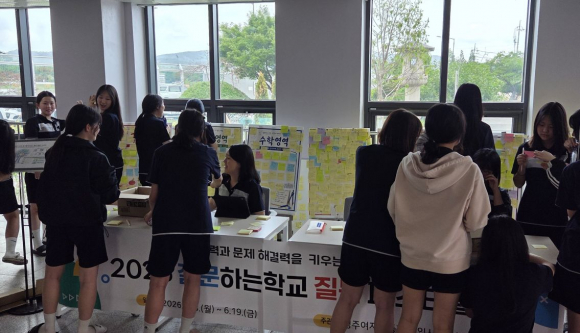 경주여고(교장 최우혁)는 지난 8일부터 19일까지 2주간 전교생을 대상으로 ‘2026학년도 질문 페스티벌’을 운영했다.