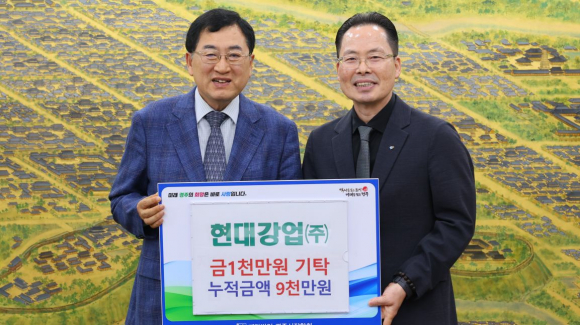 현대강업(주)이 23일 지역 인재 육성을 위해 장학금 1천만원씩을 (재)경주시장학회에 기탁하고 기념촬영을 하고 있다.