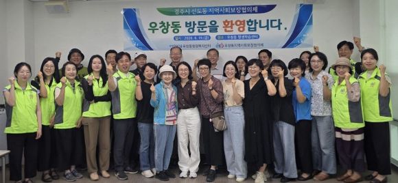 선도동지역사회보장협의체 위원들과 관계 공무원들이 지난 19일 포항시 우창동 행정복지센터를 방문해 복지 특화사업 우수사례를 청취한 뒤 기념촬영을 하고 있다.