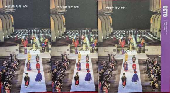 경북문화관광공사가 경북의 숨은 매력과 사람들의 따뜻한 이야기를 담은 사보 『GCTO』 최신호를 발간했다.