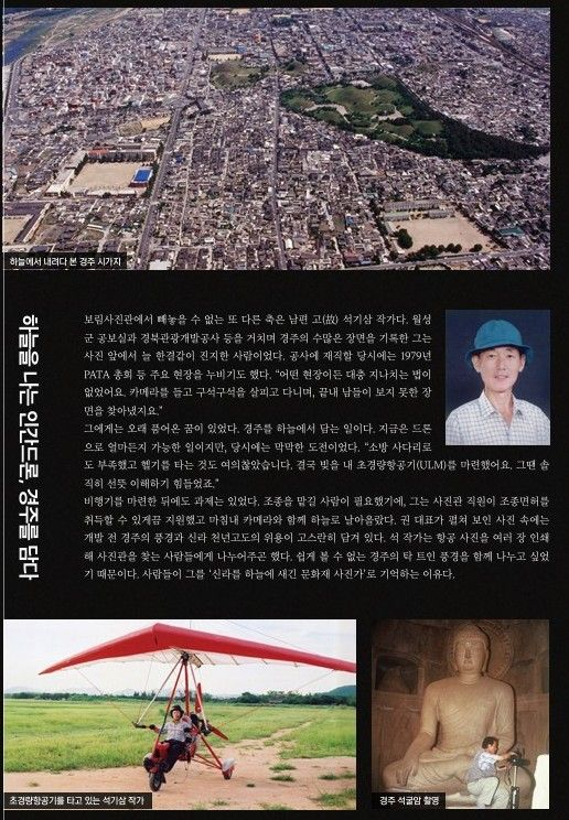 경북문화관광공사가 경북의 숨은 매력과 사람들의 따뜻한 이야기를 담은 사보 『GCTO』 최신호를 발간했다.