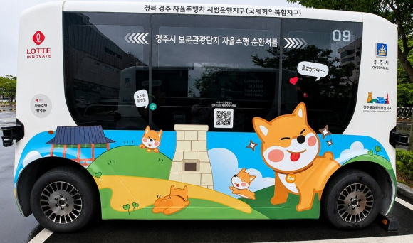 경주시가 25일부터 보문관광단지 일원에서 자율주행 셔틀버스 정식운행을 시작한다. 사진은 보문관광단지를 순환 운행하는 자율주행 셔틀버스 모습.