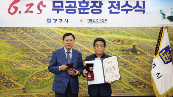 경주시는 23일 시청에서 6.25전쟁 당시 무공을 세운 故 손성호 유족에게 무공훈장과 훈장증, 기념패를 전수했다.