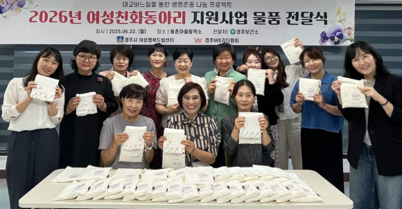 경주WE리더협회 회원들이 22일 여성친화동아리 지원사업을 통해 제작한 손수건 세트를 경주시보건소에 전달한 뒤 기념촬영을 하고 있다.