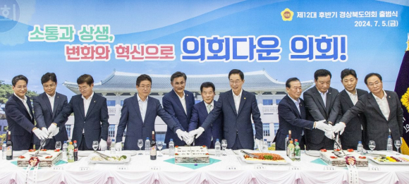 경북도의회(의장 박성만)는 지난 26일 제363회 임시회 폐회 후 도의회 청사 이전 10주년 기념식과 제12대 도의회 임기만료 행사를 개최했다.
