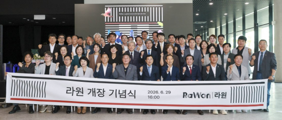 경주시는 경주 라원 누적 방문객 5만6천 명 공식 개장 기념식을 개최했다.