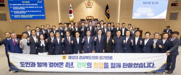 제363회 임시회 제2차 본회의 (단체사진).