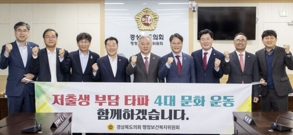 저출생_부담_타파_4대_문화운동-행정보건복지위원회.