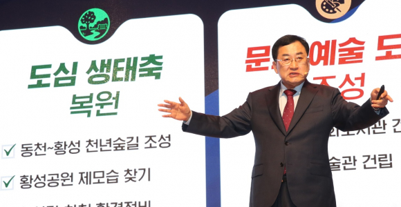 주낙영 경주시장이 1일 서라벌문화회관에서 열린 민선 9기 취임식에서 취임사를 통해 시정 운영 방향과 미래 비전을 발표하고 있다.