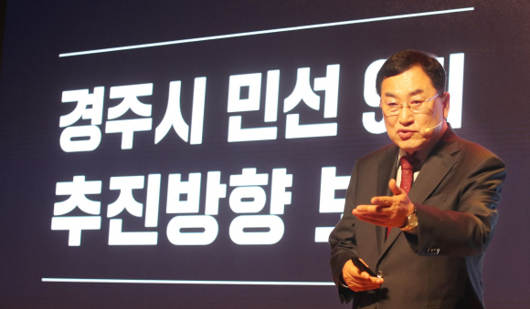 주낙영 경주시장이 1일 서라벌문화회관에서 열린 민선 9기 취임식에서 취임사를 통해 시정 운영 방향과 미래 비전을 발표하고 있다.