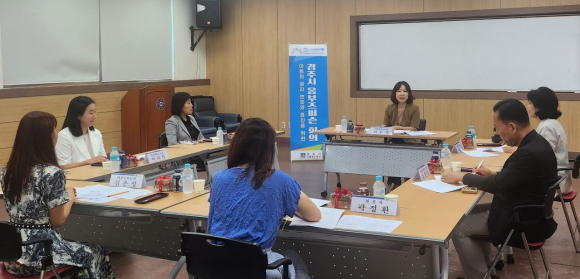 경주시는 6월 29일 아동권리 보호를 위한 옴부즈퍼슨 정기회의를 개최했다.