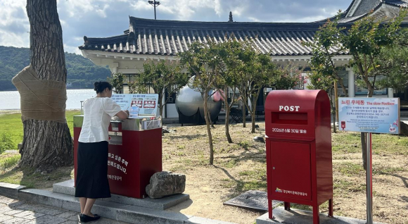 보문관광단지 보문호반광장 앞에 설치된 느린우체통 전경.