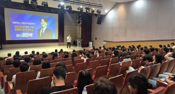 경주시는 4일 청소년수련관에서 '2028 대입 개편에 따른 경주시 맞춤형 입시 전략' 특강을 진행했다.