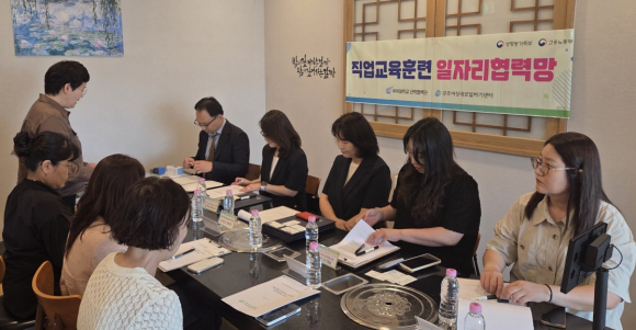 경주여성새로일하기센터는 7일 직업교육훈련 수료생의 취창업 지원을 위한 일자리협력망 회의를 진행했다.
