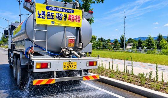 경주시가 폭염경보 발효에 따라 살수차를 투입해 주요 도심 도로에서 노면 온도를 낮추기 위한 물살포 작업을 실시하고 있다.