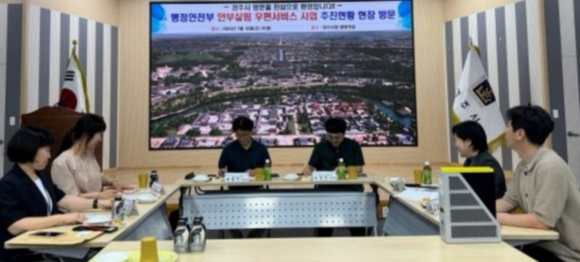 행정안전부와 우정사업본부, 경주시, 경주우체국 관계자들이 10일 경주시청에서 '안부살핌 우편서비스 사업'의 운영 현황과 위기가구 발굴, 복지서비스 연계 사례를 공유했다.