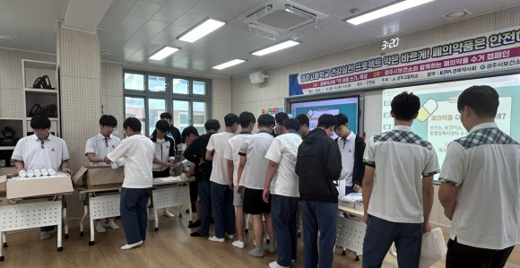 경주시보건소는 10일 경주고등학교 학생 100여 명을 대상으로 폐의약품의 올바른 분리배출 방법을 교육하고, 가정에서 가져온 폐의약품을 종류별로 분류,수거하는 체험을 진행했다.