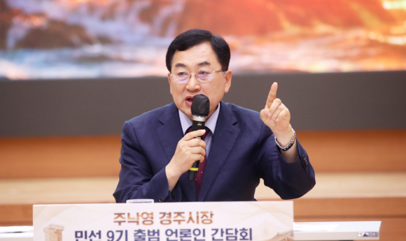 주낙영 경주시장이 15일 경주시청 알천홀에서 열린 민선 9기 첫 언론인 간담회에서 미래 경주를 이끌 성장전략과 4년간의 시정 비전을 시정 운영 방향을 설명하고 있다.