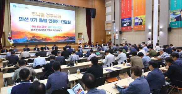 주낙영 경주시장이 15일 경주시청 알천홀에서 열린 민선 9기 첫 언론인 간담회에서 미래 경주를 이끌 성장전략과 4년간의 시정 비전을 시정 운영 방향을 설명하고 있다.