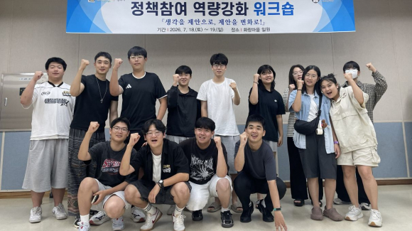 경주시 화랑마을 청소년운영위원회 '나비청화' 위원들이 18일부터 19일까지 하계 역량강화 워크숍을 진행했다.