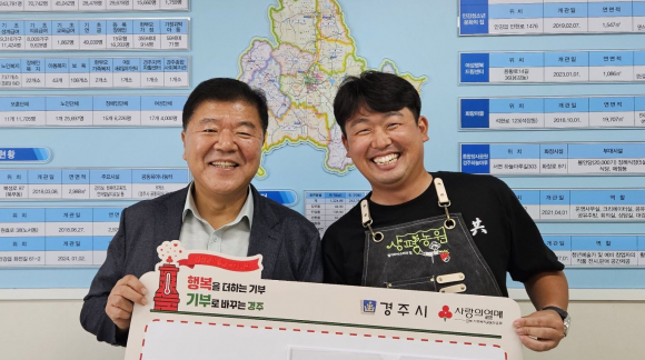 박기원 상평농원 대표(오른쪽)가 16일 경주시청을 방문해 어려운 이웃을 위한 성금 200만원을 기탁했다.