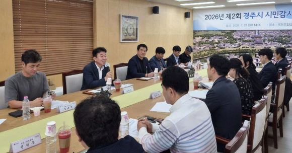최혁준 경주시 부시장과 제4기 시민감사관들이 21일 국제문화교류관에서 열린 '2026년 제2회 시민감사관 간담회'에서 주요 활동 성과와 현장 의견을 공유하고 청렴행정 실현 방안을 논의하고 있다.