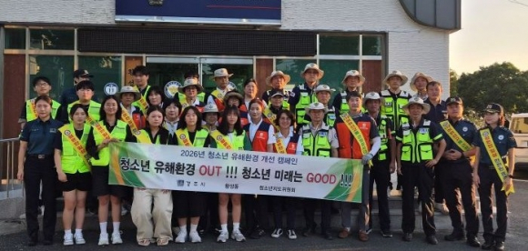 황성동 청소년지도위원회, 여름휴가철 청소년 유해환경 개선 캠페인