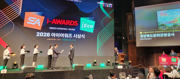 7월 23일 소셜아이워드 2026에서 관광정보분야 인스타그램 최우수상을 수상하고 있다.
