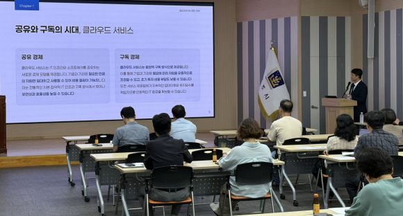 경주시는 23일 시청 대회의실에서 정보시스템 담당 직원들을 대상으로 클라우드 서비스 활용에 관한 교육을 진행했다.