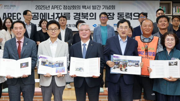주낙영 경주시장이 29일 경상북도청 본청 K창에서 열린 '2025년 APEC 정상회의 백서 및 화보집 발간 기념회'에서 참석자들과 기념촬영을 하고 있다.