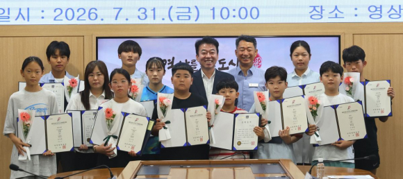 최혁준 경주시 부시장이 지난달 31일 경주시청에서 열린 제55회 전국소년체육대회 입상 학생선수 장학금 수여식에서 장학생들과 기념촬영을 하고 있다.