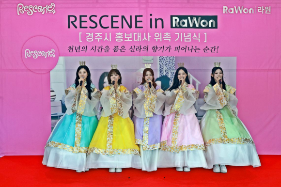 경주시 관광 홍보대사 리센느가 라원에서 신라공주 복식을 입고 홍보행사를 진행하고 있다.