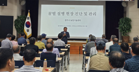 경주시, 꿀벌 질병 예방 폭염 대응 양봉농가 교육 실시.